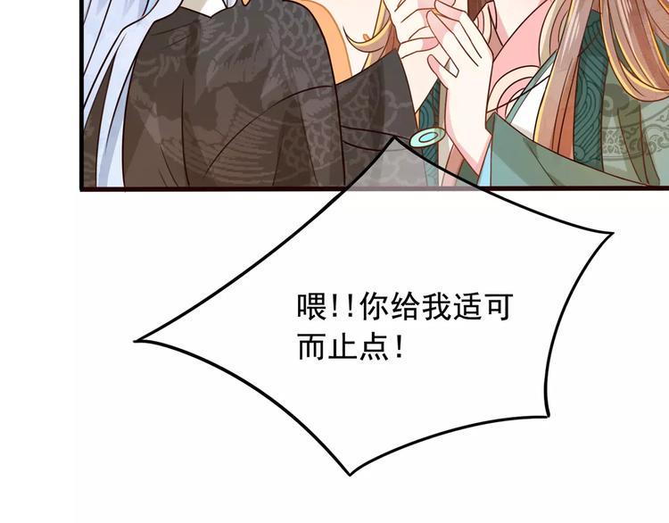 序章 天上掉下个小仙女32