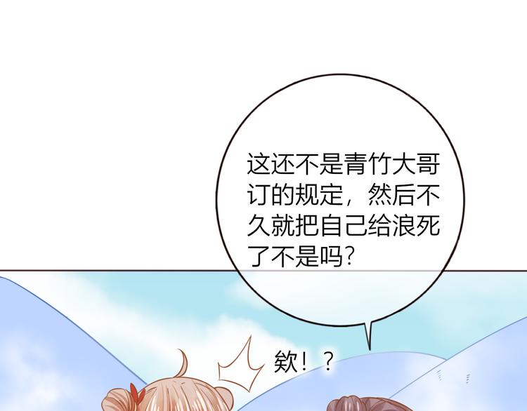 第29话 抛弃我？33