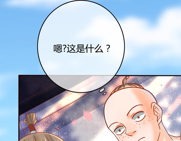 第9话 谁说我是妖？31