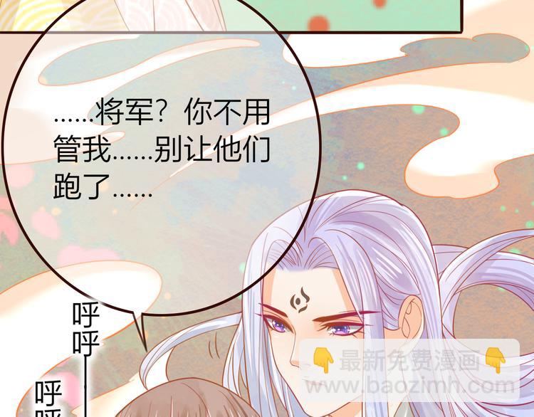 第25话 惩处奸恶86