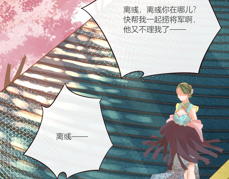 第21话 将军变身37