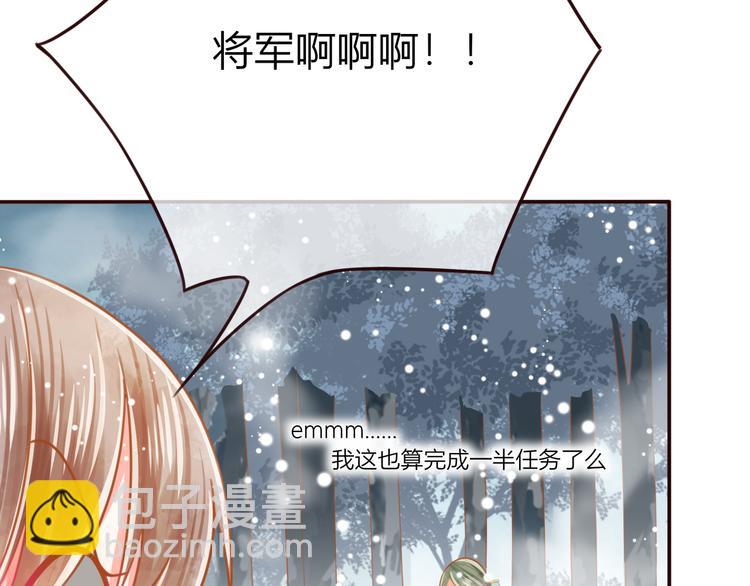 第24话  将军变身？？41
