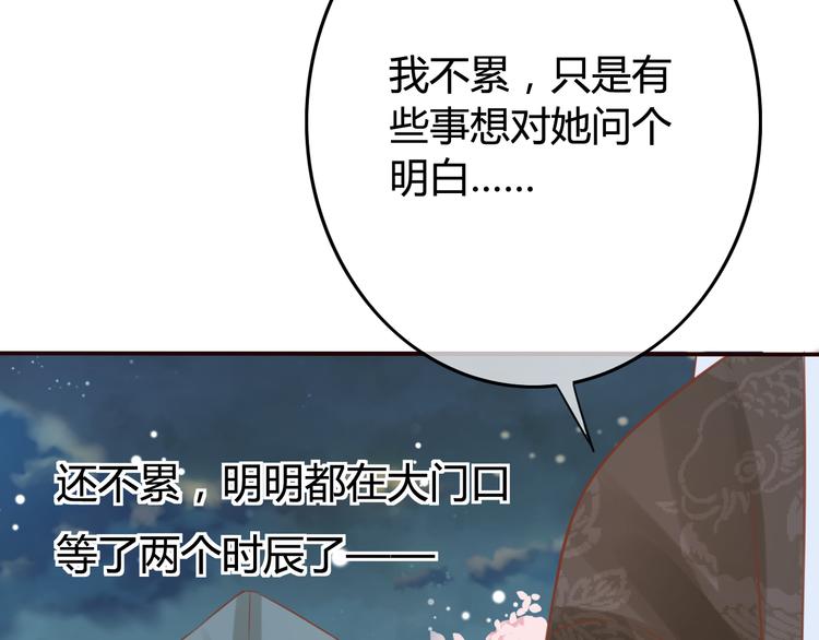 第9话 谁说我是妖？103