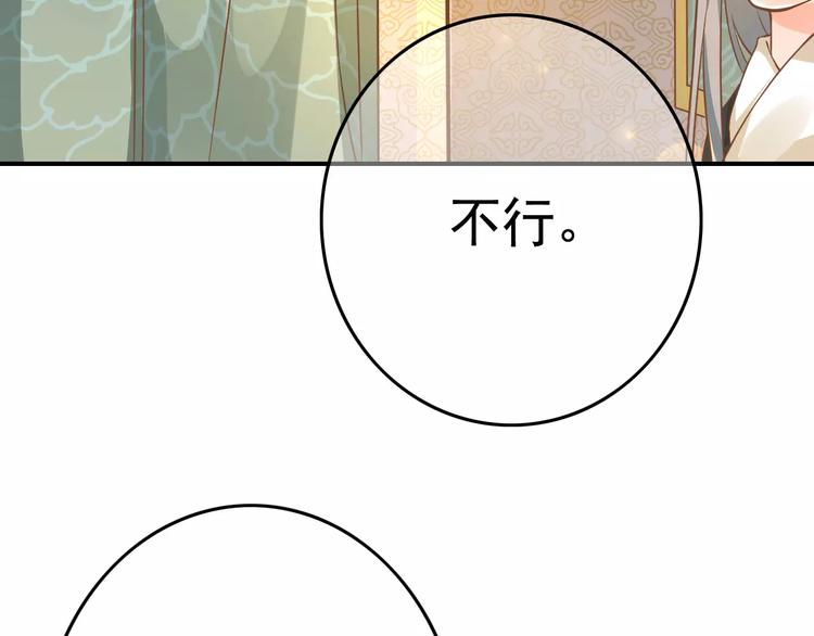 第2话 黏…黏在一起了！？79