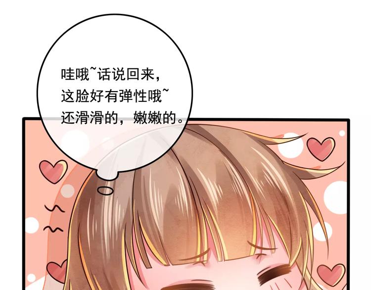 第2话 黏…黏在一起了！？44