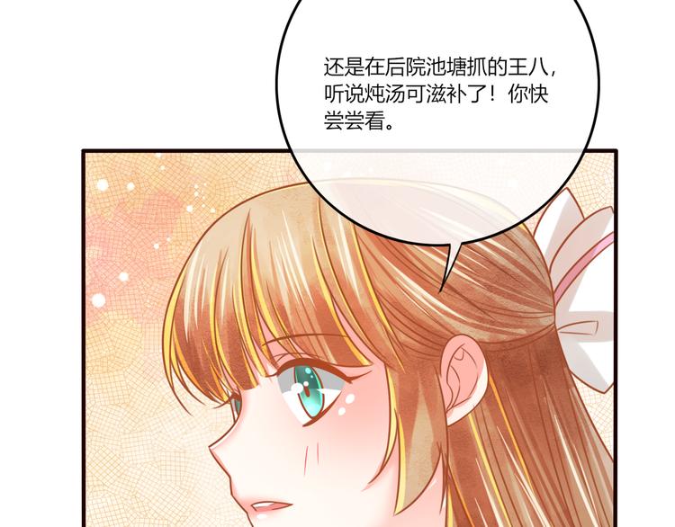 第20话  下毒？26
