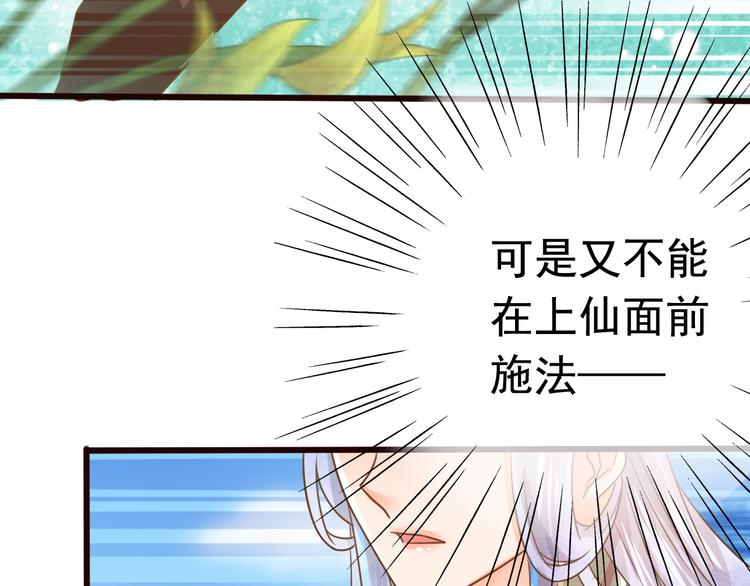 第5话 我定会护你一路平安109