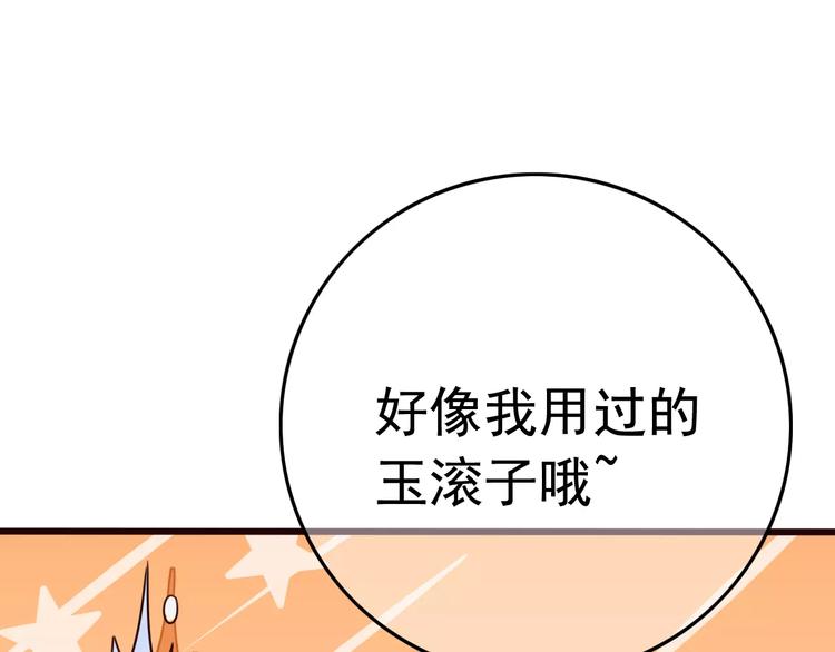 第2话 黏…黏在一起了！？89