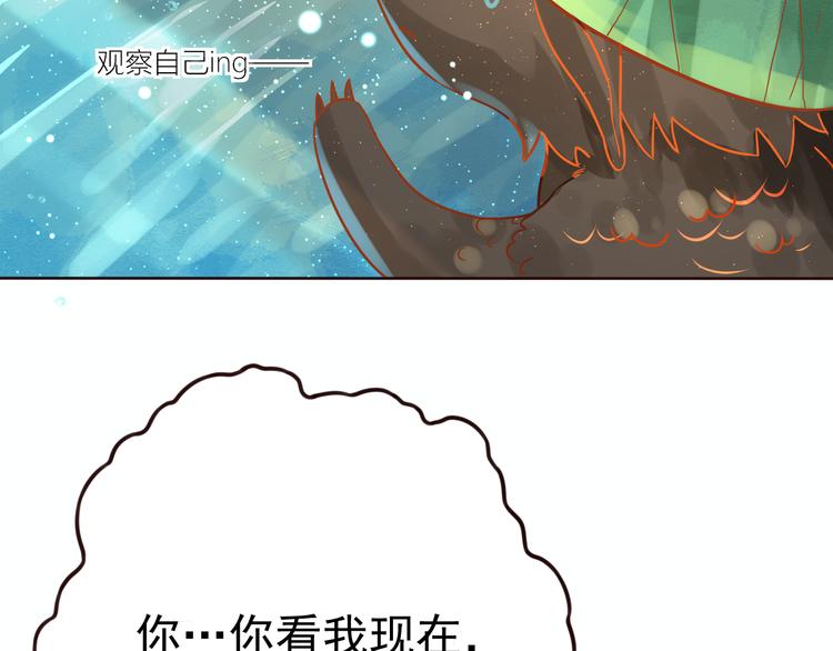 第21话 将军变身29