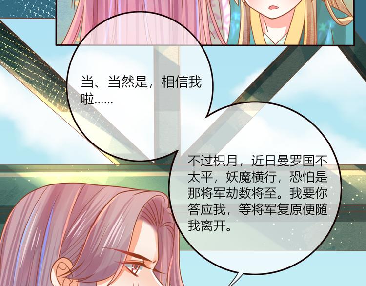 第22话 跟我走吧！23