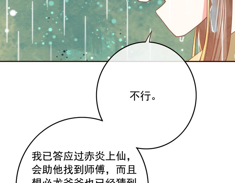 第18话  性命攸关44