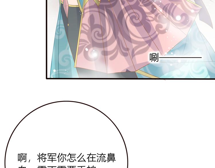 第24话  将军变身？？6