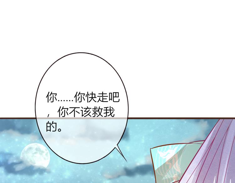 第27话  小时候的上神53