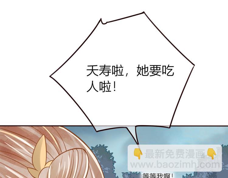 第27话  小时候的上神33