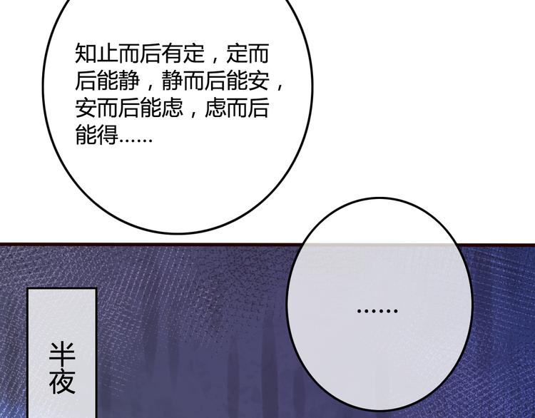 第8话 邪魔作祟50