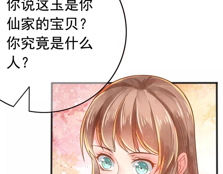 第3话 怎么越收越紧了！31