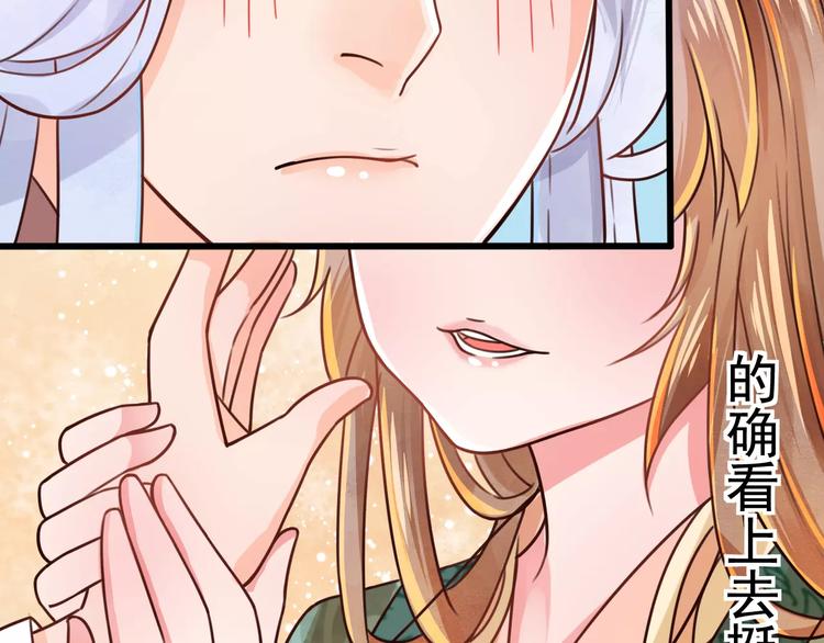 第2话 黏…黏在一起了！？96