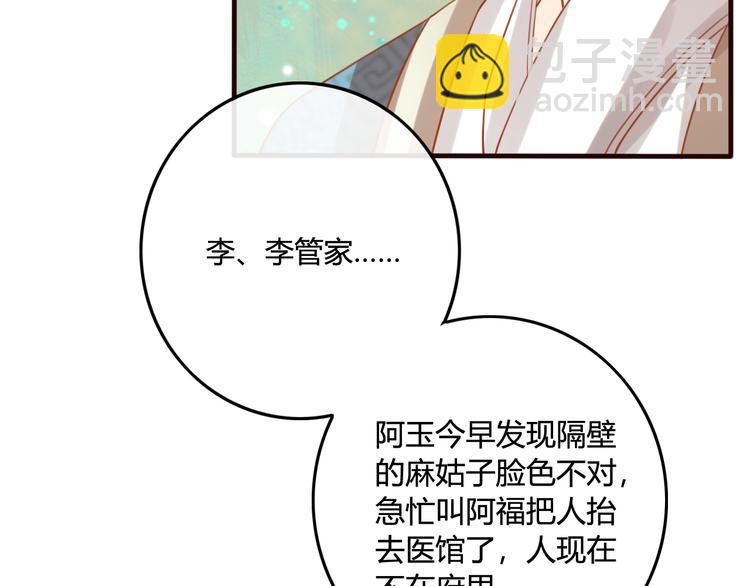 第13话 金屋藏娇36