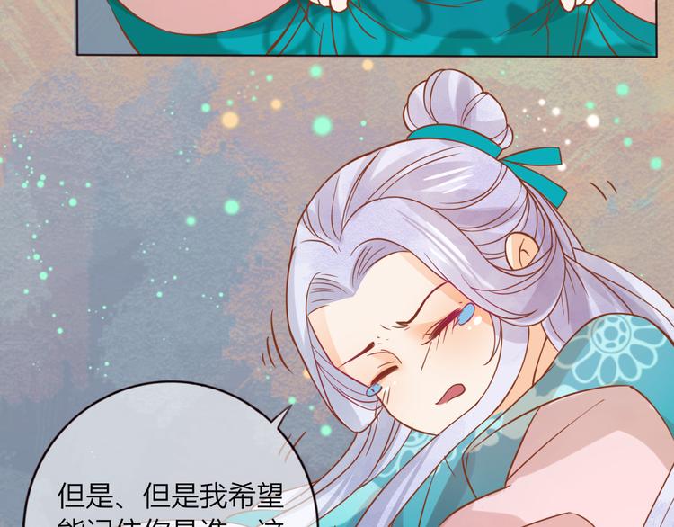 第29话 抛弃我？46