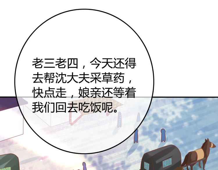 第8话 邪魔作祟7