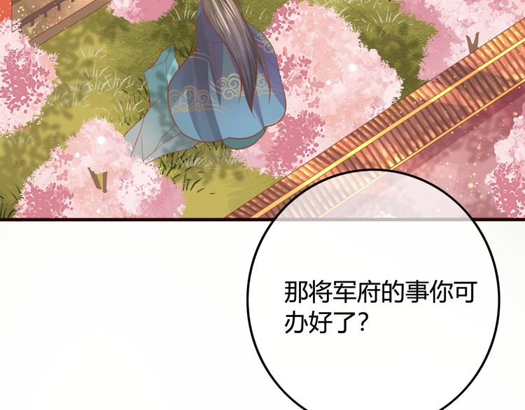 第13话 金屋藏娇14