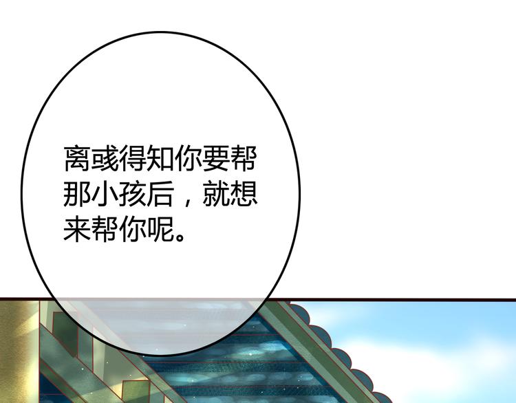 第12话 黑气作俑者24