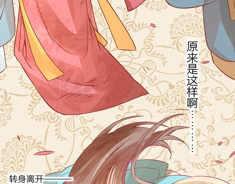 第29话 抛弃我？69