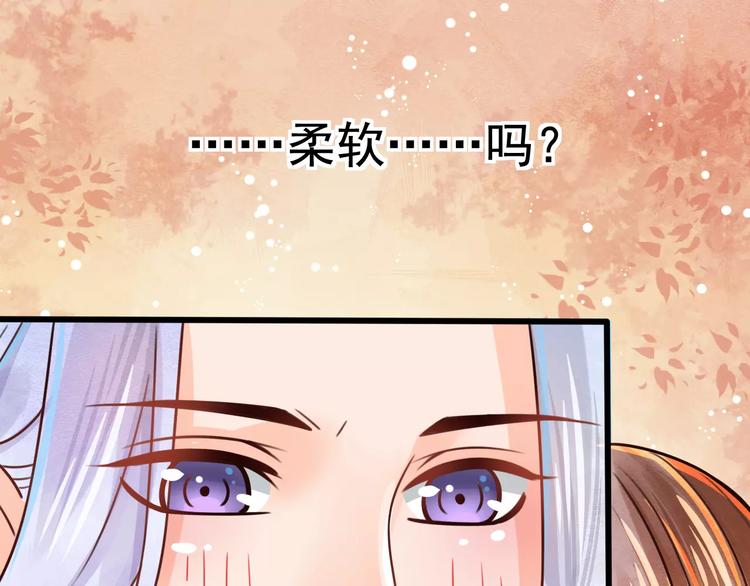 第2话 黏…黏在一起了！？95