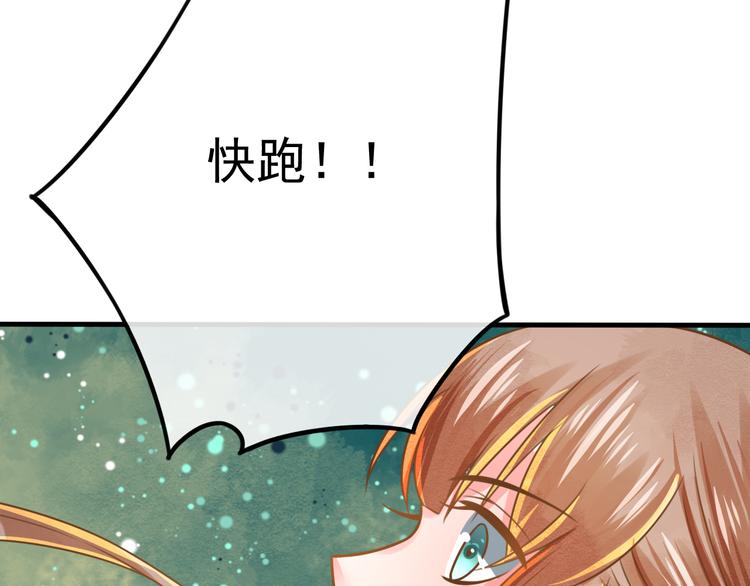 第5话 我定会护你一路平安121