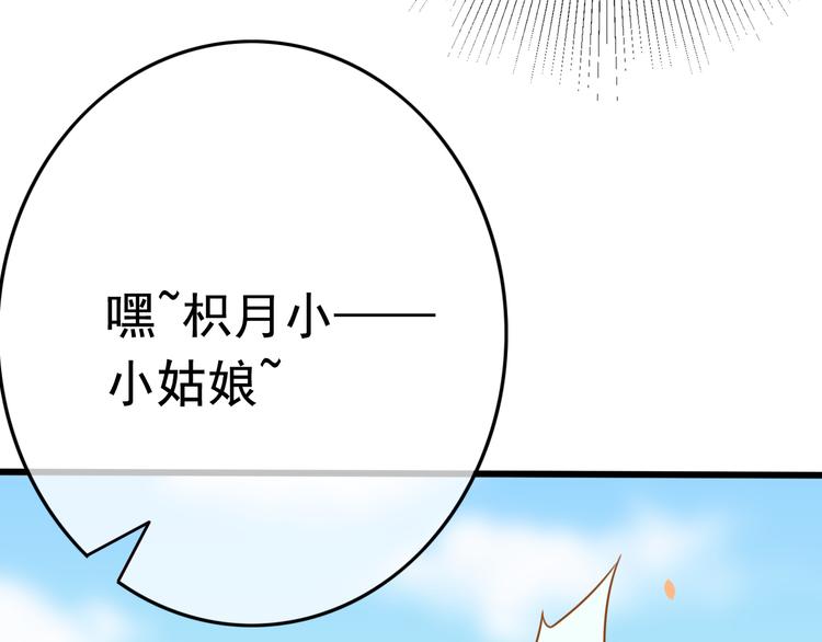 第6话 戏精上线41
