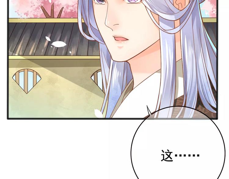 第3话 怎么越收越紧了！26