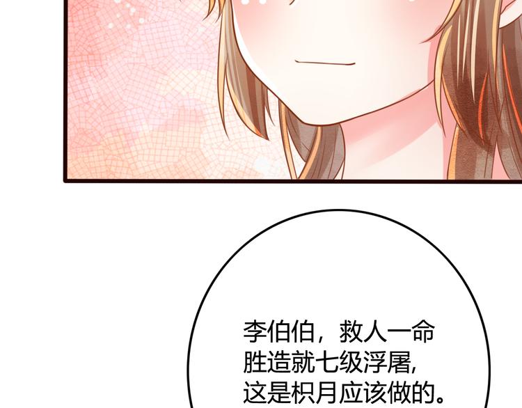 第13话 金屋藏娇30