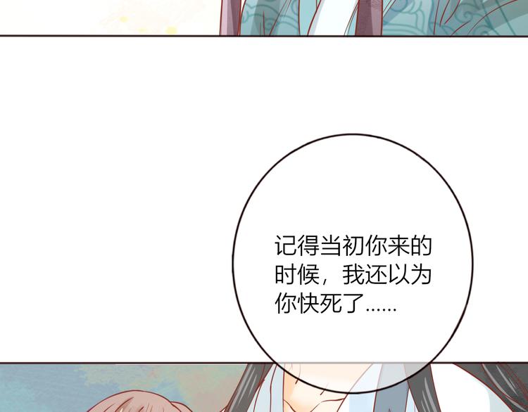 第29话 抛弃我？18