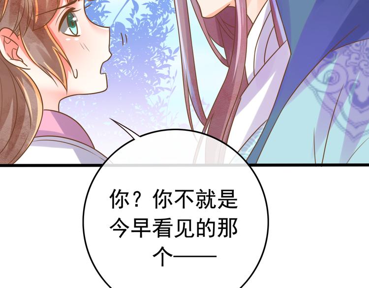 第5话 我定会护你一路平安148
