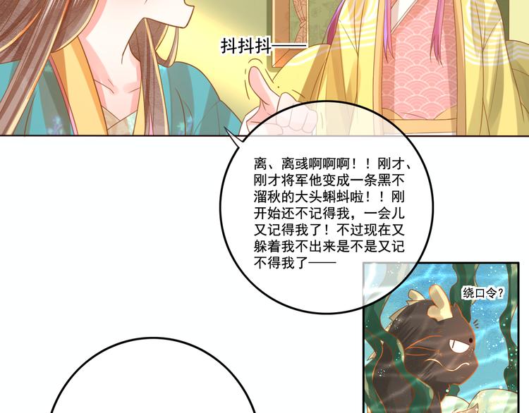 第21话 将军变身60