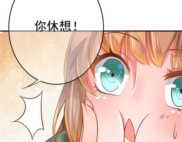 第2话 黏…黏在一起了！？80