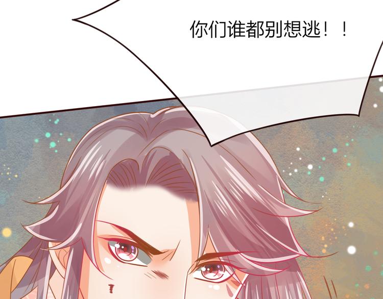 第24话  将军变身？？59