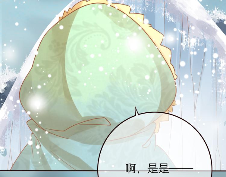 第23话 雪山共浴40