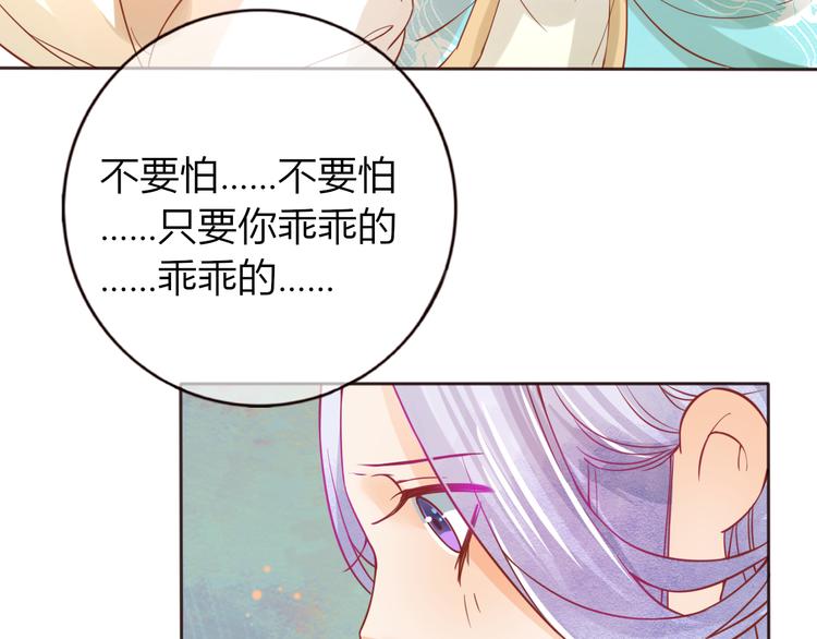第29话 抛弃我？71