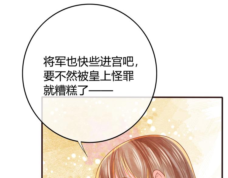 第13话 金屋藏娇63