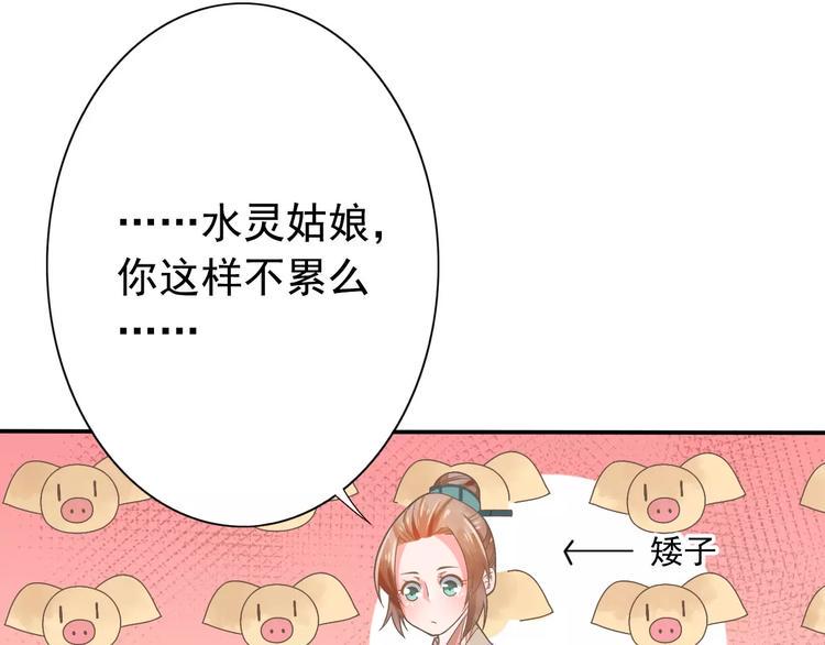 第1话 初次相遇104