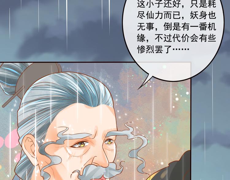 第18话  性命攸关35