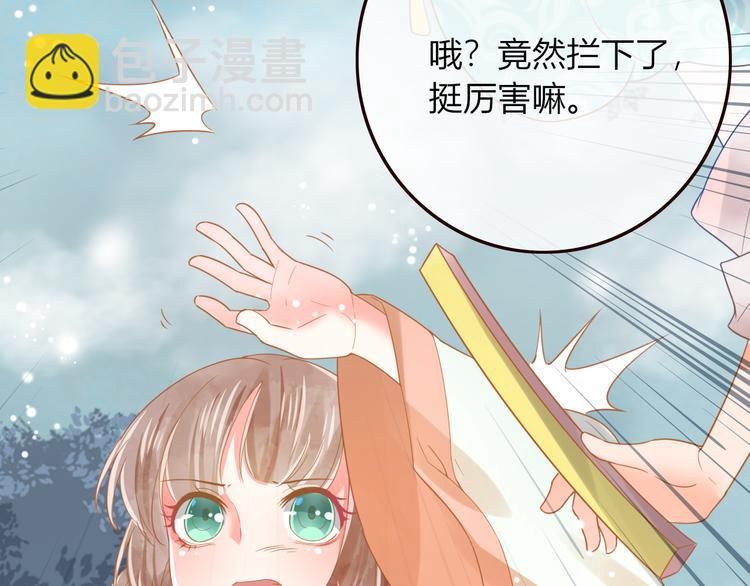 第24话  将军变身？？17