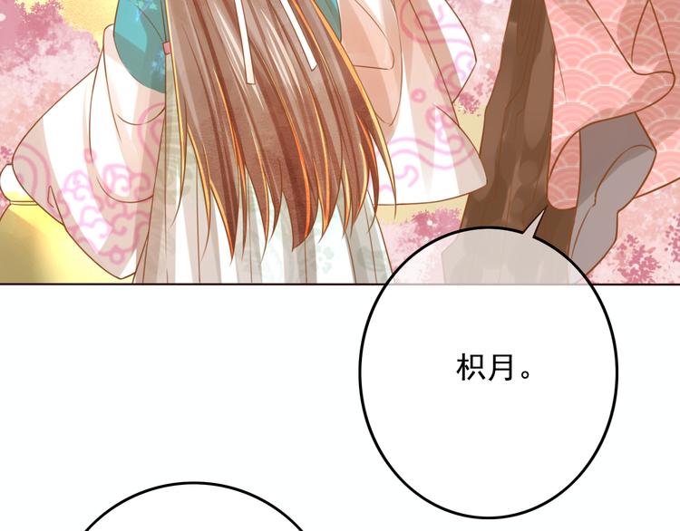 第21话 将军变身58