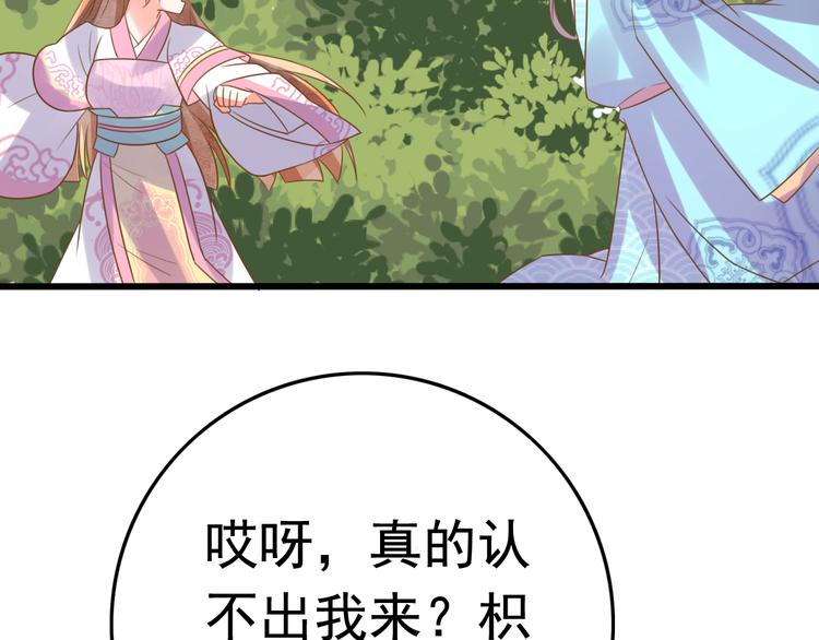 第5话 我定会护你一路平安146