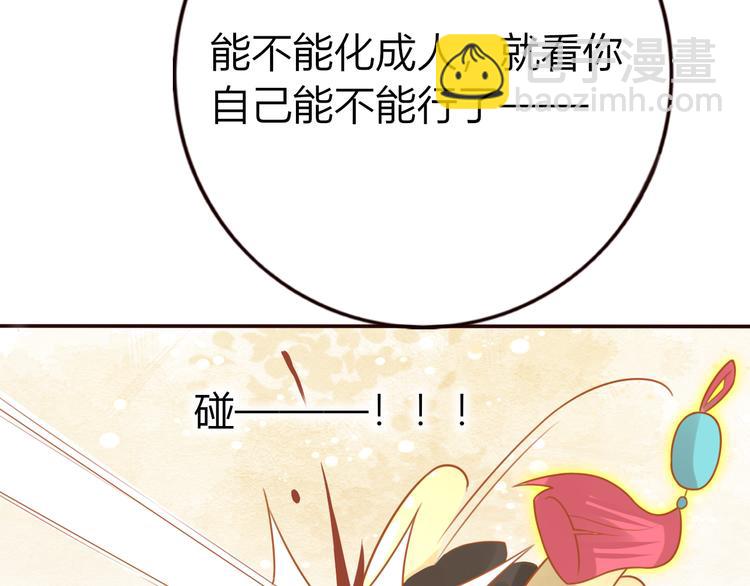 第24话  将军变身？？39