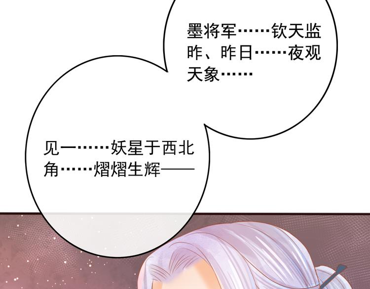 第16话  护你周全56