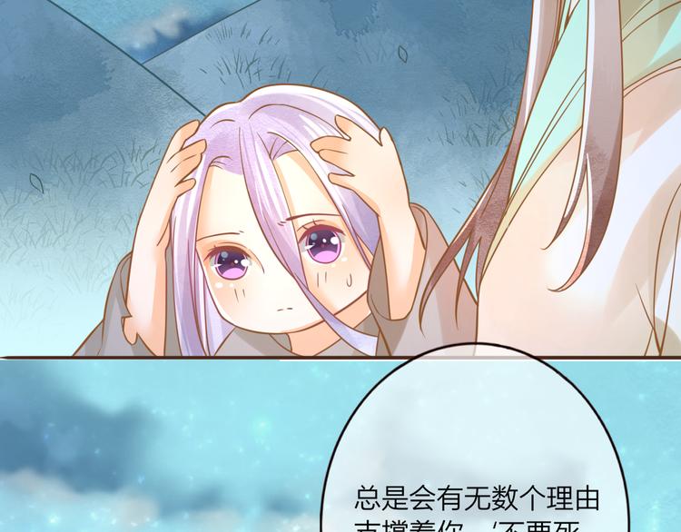第27话  小时候的上神68