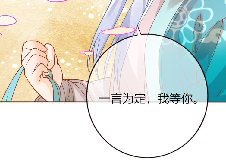 完结篇  我会等你回来12