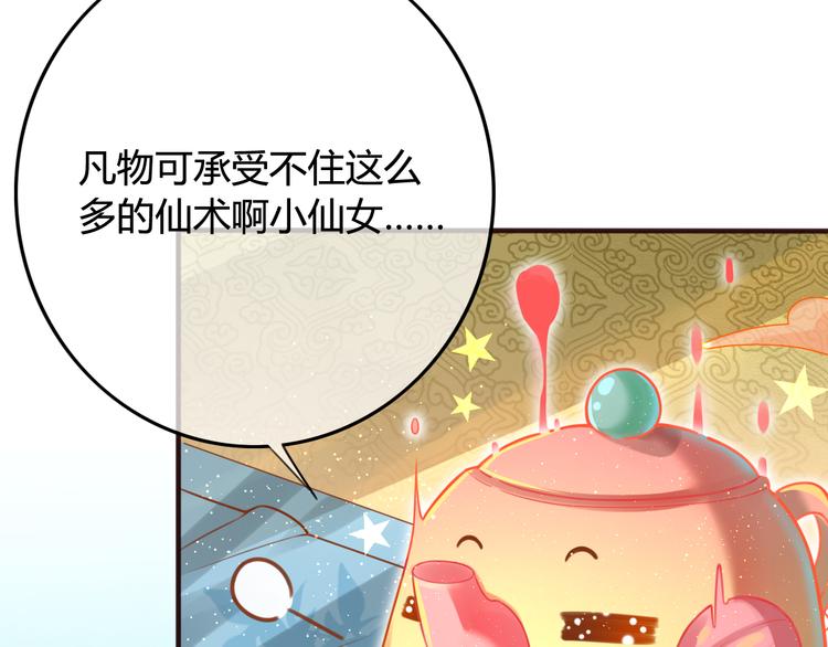 第15话 想要靠近她8